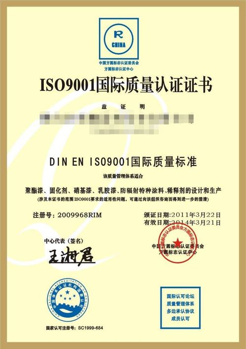 ISO9001代辦機構 辦理流程與費用全解析
